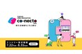 TOPPAN、新事業共創プログラム「co-necto 2025」の募集を開始