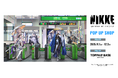 TOPPAN、コンテンツの新たな魅力発信ショップ「TOPPA!!! BASE AKIBA」でスマートフォンゲーム「勝利の女神:NIKKE」とコラボ実施