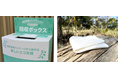 神戸市内で回収した「ネスカフェ」や「ヤシノミ洗剤」をはじめとする紙パッケージがハンカチとして新たな命に生まれ変わる“紙パッケージの再資源化のしくみ構築プロジェクト”、7月22日(水)より開始