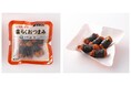 TOPPAN、「いただき紙トレーⓇ」がスターゼンの「楽らくおつまみ」シリーズに初採用