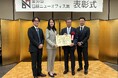 TOPPANホールディングス、高輪オフィスが「第39回日経ニューオフィス賞」を受賞