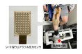 TOPPANホールディングス・東京都健康長寿医療センター、小型・軽量な圧力センサで簡単に瞬発力を推定する技術の有用性を検証