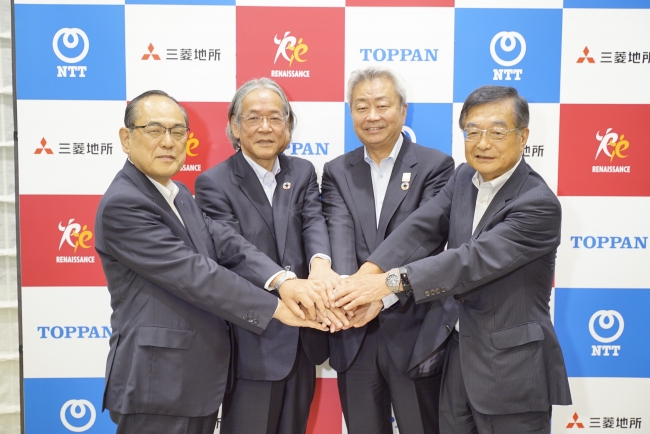 会見の様子 （左から　凸版印刷 大久保副社長、三菱地所 杉山会長、NTT 澤田社長、ルネサンス 斎藤会長）
