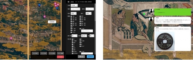 システムイメージ （左）情報タグ入力システム、（右）埋め込まれた多様な情報タグ VR作品『洛中洛外図屛風 舟木本』より 監修：東京国立博物館 制作：凸版印刷株式会社