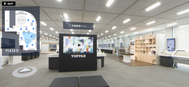 既存のショールームを活用した360度VR展示ブース(C) Toppan Printing Co., Ltd.