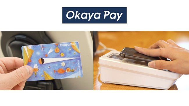 「Okaya Pay」利用イメージ　プリペイドカードやスマートフォンアプリでキャッシュレス決済が可能 (C) Toppan Printing Co., Ltd.
