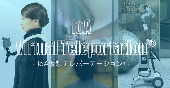 「IoA仮想テレポーテーション®」イメージ © Toppan Printing Co., Ltd.