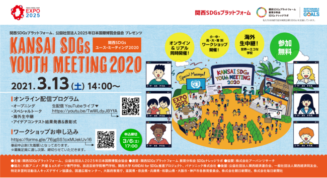 凸版印刷 企業と小学生をつなぐsdgｓ教育支援事業を開始 凸版印刷株式会社のプレスリリース