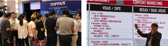 2019年開催のAIPIA Asia Summitでの展示ブース（左）と凸版印刷社員による講演の様子（右） © Toppan Printing Co., Ltd.