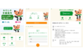 凸版印刷、地方自治体向けに「Hybrid-BPO™」の取り組みを開始
