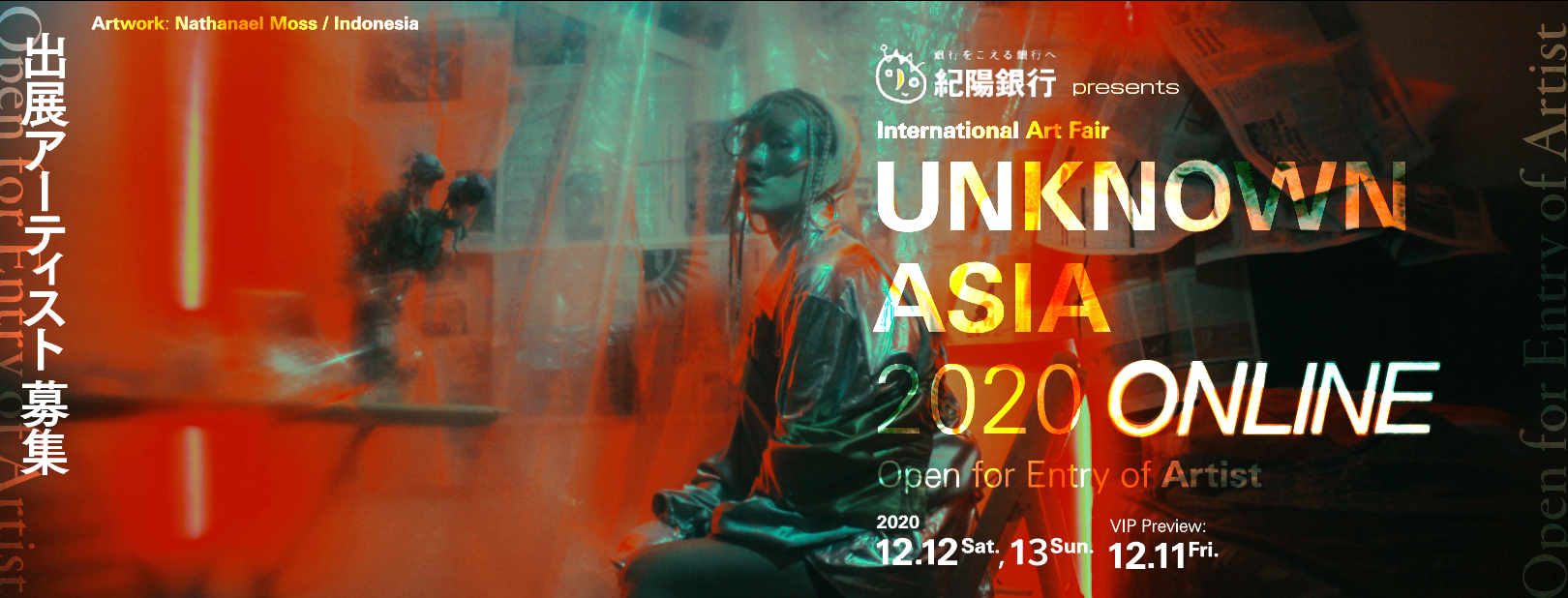 国際アートフェアunknown Asia 新しい時代のバーチャル展覧会を12月にオンライン開催 株式会社802メディアワークスのプレスリリース