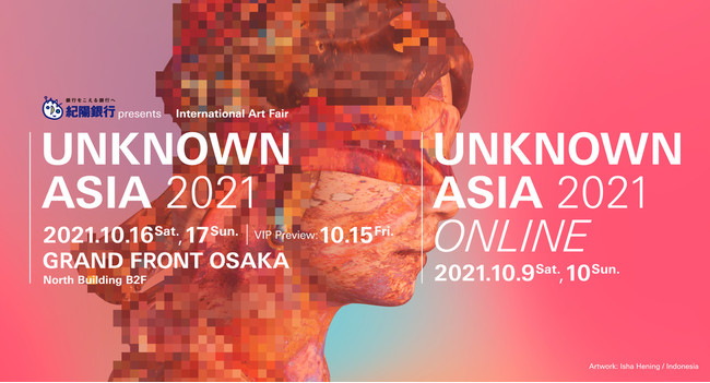 アジアのアーティストが集う！ UNKNOWN ASIA 2021 出展者決定！今年は