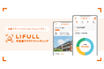 LIFULL Investmentが「LIFULL 不動産クラウドファンディング」をリニューアルオープン