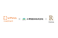 LIFULL Investment×小野建設×Rバンク、地域創生事業を目的とした業務提携を3社間で締結