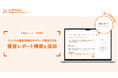LIFULL 不動産クラウドファンディング、審査レポート機能を公開