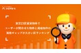 ユーザーが借りたい物件の広さは?東京23区賃貸物件でユーザーが問合せた物件と掲載物件の「面積ギャップが大きい区ランキング」をLIFULL HOME'Sが調査