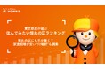 東京都民が選ぶ「住んでみたい憧れの区ランキング」発表 憧れの区の中で最も家賃相場が安い“穴場駅”も調査
