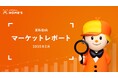 【賃料動向】LIFULL HOME'Sマーケットレポート (2025年5月)