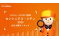 「このまち、なんかいいよね」を言語化、LIFULL HOME'S総研 研究調査『Sensuous City [官能都市] 2025』から「センシュアス・シティ ランキング」西日本編を発表