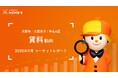【大阪｜賃料動向】大阪市は上昇率で東京23区を上回る、掲載賃料は「過去最高」を更新