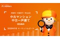 【大阪｜中古価格動向】大阪市の中古マンション価格はファミリー・シングルともに「過去最高」を更新
