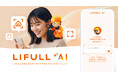 LIFULLが掲げる“次世代の住まい探し構想”統合型AIエージェント「LIFULL AI」を発表