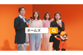 川口春奈さんが1人4役を演じる！LIFULL HOME'S 新TVCM「おうちまるっとホームズ『4人の川口春奈』篇」