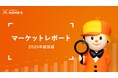 ＜LIFULL HOME'Sマーケットレポート 2025年総括版＞東京23区ファミリー向き中古マンション価格が1億円を突破！賃貸物件は郊外で賃料上昇局面に突入、福岡市は東京23区や大阪市よりも上昇中