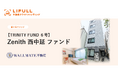 LIFULL 不動産クラウドファンディング　TRINITY FUND 6号を公開