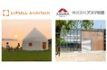 LIFULL ArchiTech、アズマ四国と徳島県における地域活性化に向けたパートナーシップ協定を締結
