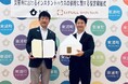 LIFULL ArchiTechと愛知県東浦町、「災害時におけるインスタントハウスの供給に関する協定」を締結