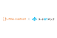 LIFULL InvestmentがエードMYバンクと業務提携　LIFULL 不動産クラウドファンディングにて　第1号ファンドを2026年9月2日12:00から募集開始