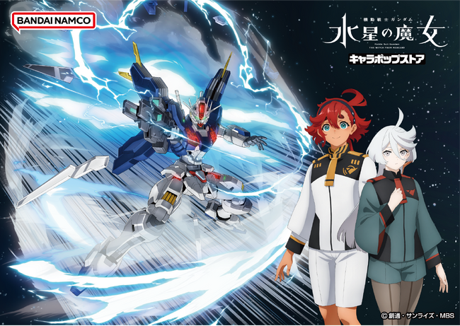 宮崎日日新聞 九州・宮崎プレスリリースSP_「「機動戦士ガンダム