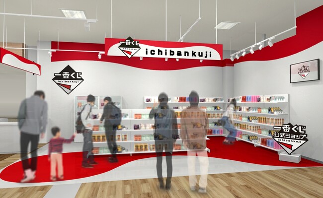 ▲一番くじ公式ショップ