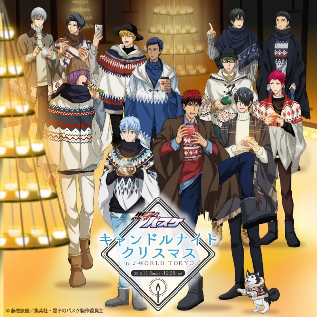黒子のバスケ キャンドルナイトクリスマス In J World Tokyo 18年11月5日 月 12月25日 火 企業リリース 日刊工業新聞 電子版