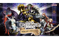 『劇場版「オーバーロード」聖王国編』 ～魔導王陛下を称えるお店～　8月30日(金)よりバンダイナムコ Cross Store アトレ秋葉原店にて開催！