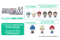 『アイドルマスター SideM』ぬいぐるみ・フィギュア景品 11月15日(金)より順次展開!