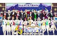 MANKAIカンパニーの劇団員たちが「夜空」をテーマにおもてなし!「A3! in NAMJATOWN AIMING FOR POLAR STAR」11月22日(金)よりイベント開催