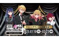 「TVアニメ【推しの子】 ~black collection~」 2025年1月10日(金)よりナンジャタウンでリバイバル開催!