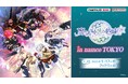 「魔法使いの約束in namco TOKYO」の第2弾開催! 1月17日(金)よりオリジナルグッズ販売、景品付きミニゲームを展開!