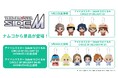 『アイドルマスター SideM』ぬいぐるみ景品を4月11日(金)より「ナムコ」で順次展開! 楽曲衣装を身にまとった「Café Parade」「Beit」「もふもふえん」の<ちびぐるみ>が登場!