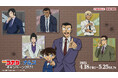 椅子に座るスーツ姿のコナンたちのオリジナルイラストが登場! 「名探偵コナン×ナムコキャンペーン2025」を開催! ナムコ限定景品が登場のほか、ナムコ限定特典のプレゼントも!