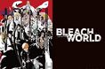 原作・アニメシリーズの垣根を越えて『BLEACH』の世界観を体験できるイベント 「BLEACH WORLD」 2025年6月より東京をはじめ、全国各地で開催