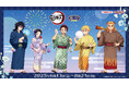 夏を満喫できるコラボ開”祭”!! 『アニメ「鬼滅の刃」 漆ノ章 in ナムコ キャンペーン』 納涼祭を楽しむ隊士たちの描き下ろしやナムコ限定フィギュアが登場!