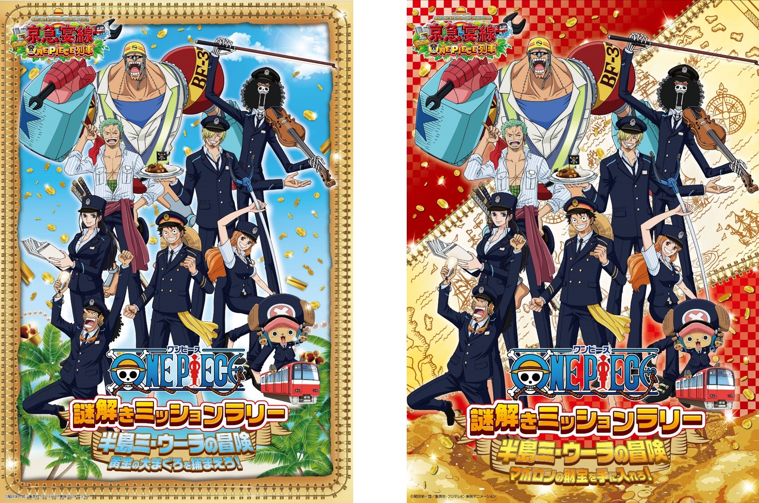 京急電鉄で One Piece謎解きミッションラリー 開催 駅を巡りながら謎を解こう バンダイナムコアミューズメントのプレスリリース
