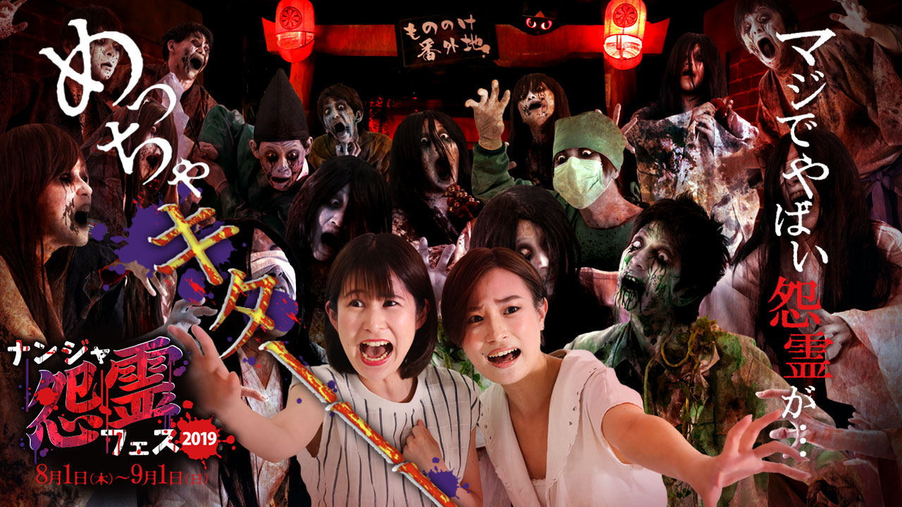 学園 やばい 三幸