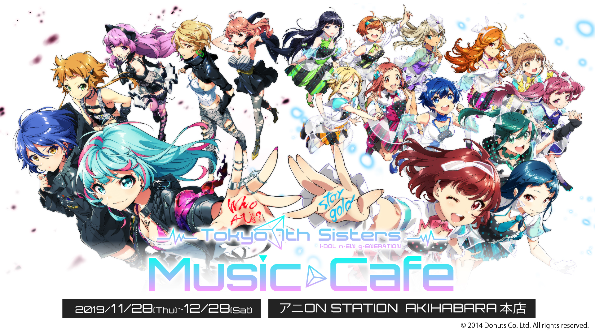 Tokyo 7th Sisters Music Cafe トーキョー セブンス シスターズ ミュージック カフェ 11月28日 木 より期間限定オープン バンダイナムコアミューズメントのプレスリリース