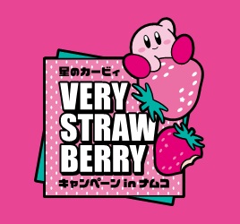 カービィ いちご の限定デザインがとってもキュート 星のカービィ キャンペーン Very Strawberry ベリー ストロベリー In ナムコ 年1月10日 金 より開催 バンダイナムコアミューズメントのプレスリリース