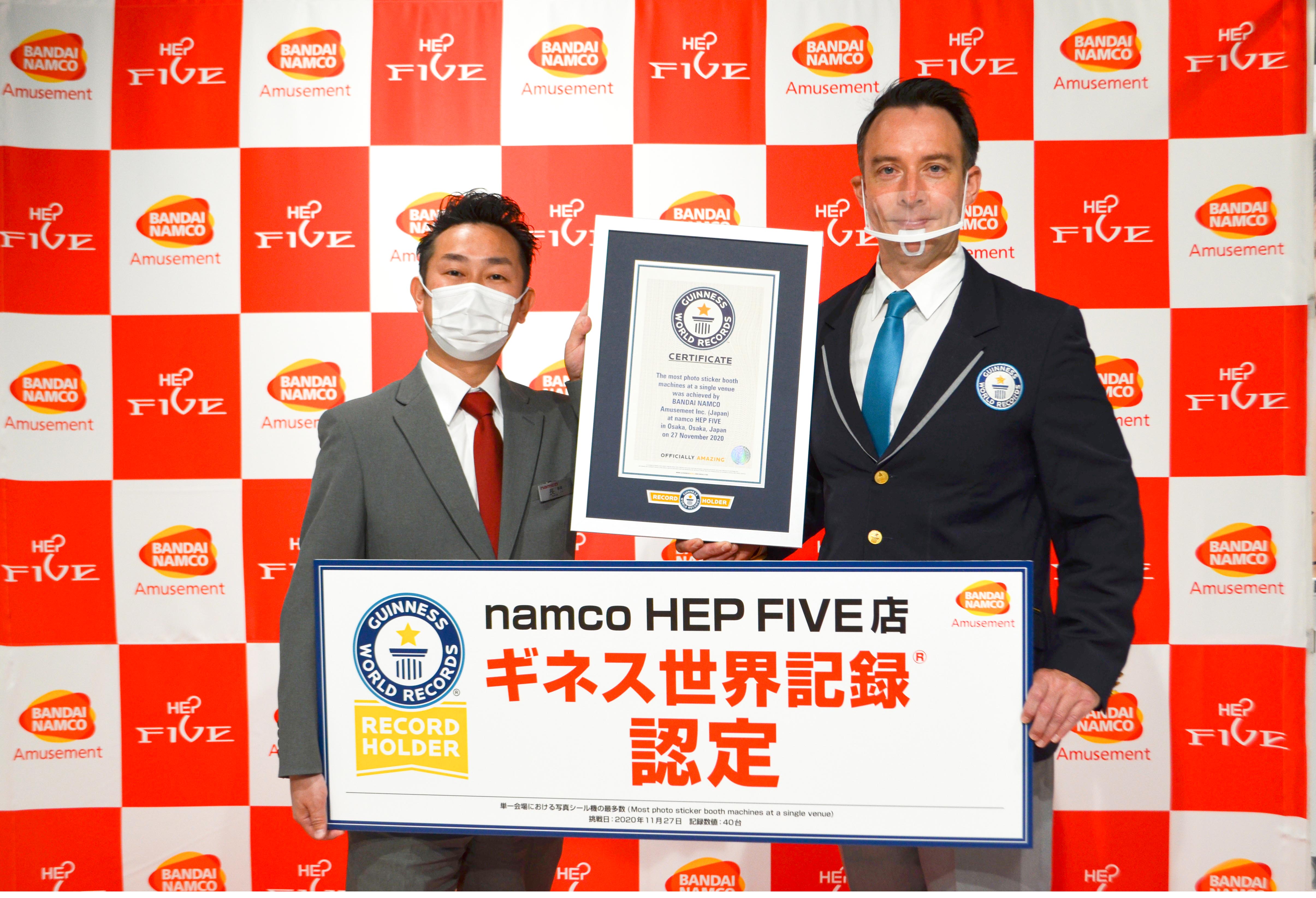 大阪 梅田に 世界一プリントシール機が多いお店 誕生 Namco Hep Five ヘップ ファイブ 店 がギネス世界記録 に認定 バンダイナムコアミューズメントのプレスリリース