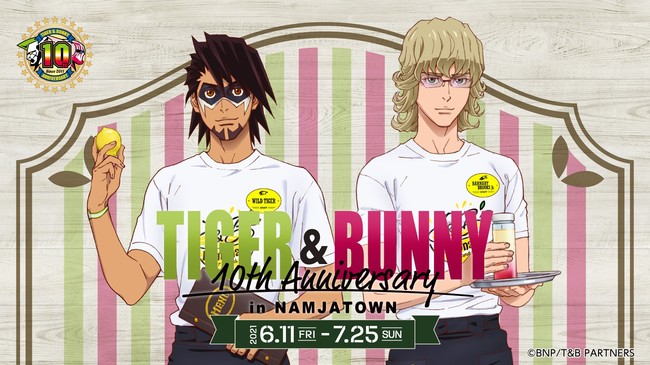 Tiger Bunny アニメ10周年を記念してカフェスタンドが登場 Tiger Bunny 10th Anniversary In Namjatown 6月11日 金 より開催 バンダイナムコアミューズメントのプレスリリース